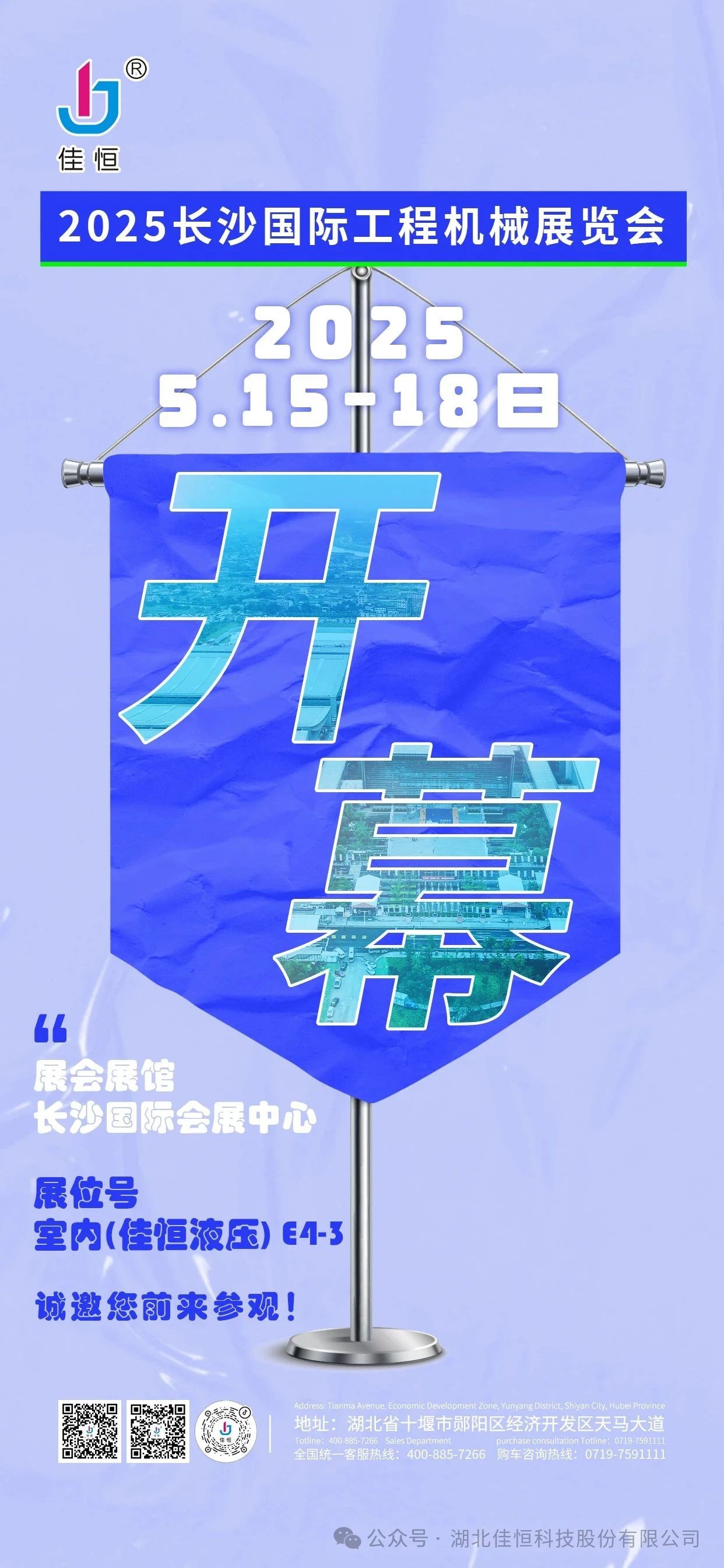 2025L(zhng)ɳ(gu)H̙C(j)еչ[(hu)ʽ_(ki)Ļ